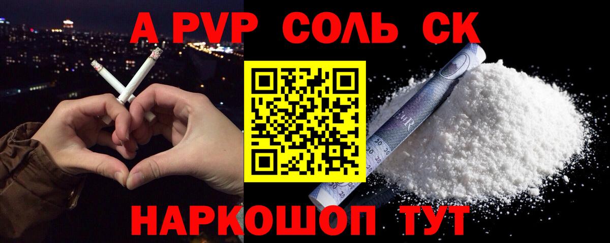 APVP крисы CK Пыть-Ях