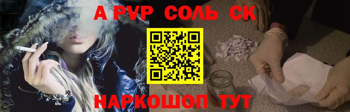 Alpha-PVP Соль  закладка  Пыть-Ях  A-PVP Соль  Alfa_PVP Crystall  Вход с VPN 