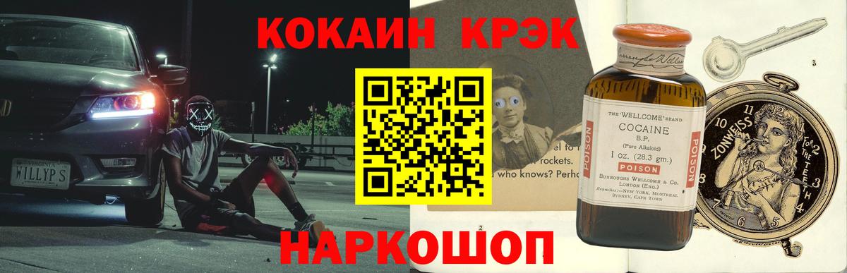 Кокаин 99% Пыть-Ях