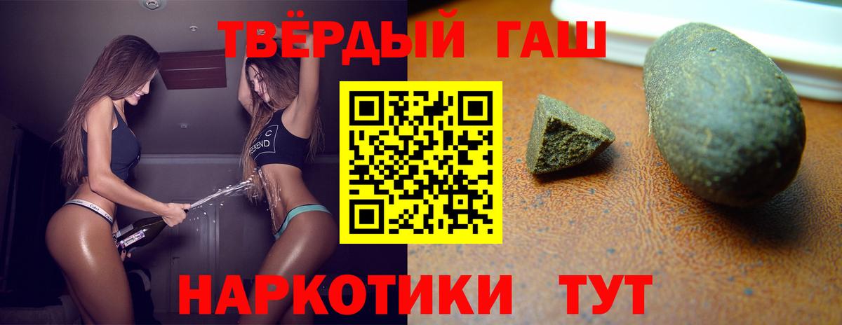 Гашиш 40% ТГК Пыть-Ях