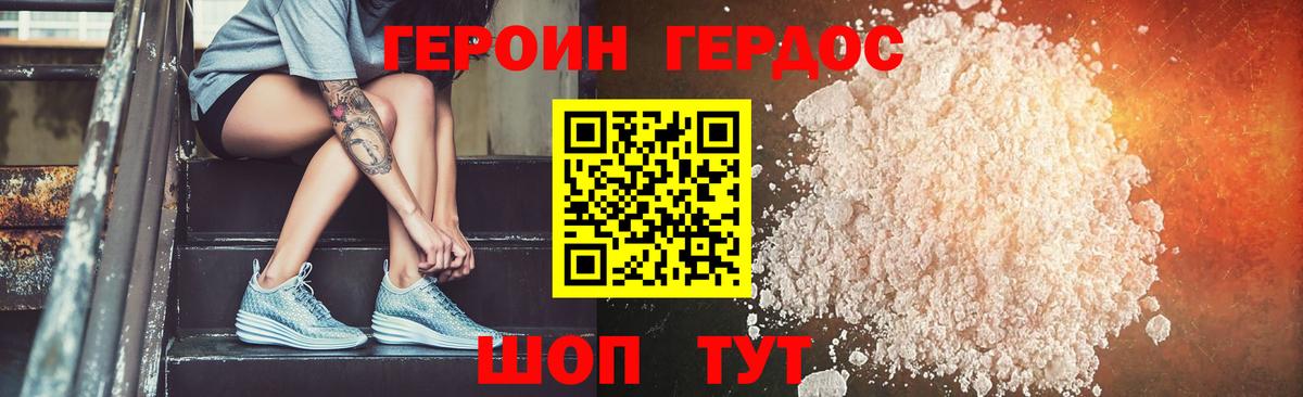 Пыть-Ях  Героин афганец  Вход с VPN 
