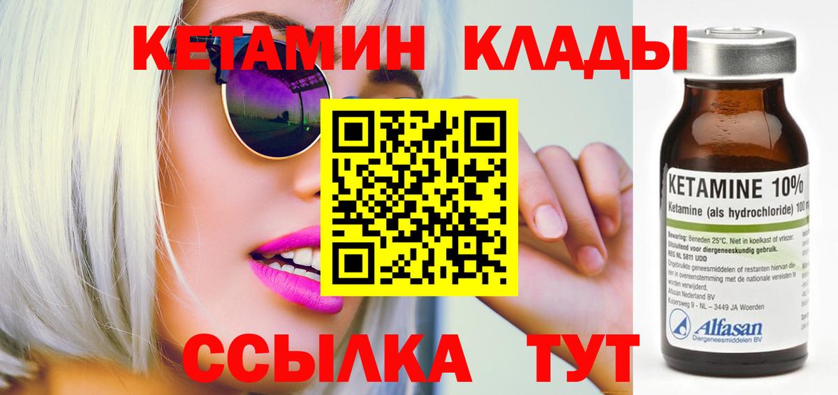 Пыть-Ях  OMG маркетплейс  Вход с VPN  Кетамин ketamine  Кетамин ketamine 