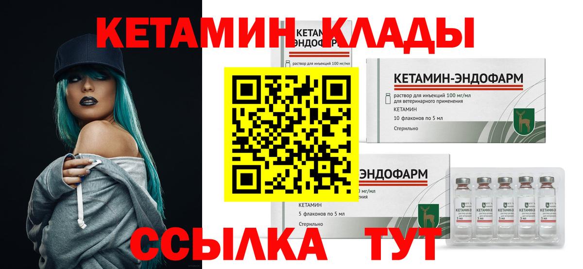 КЕТАМИН VHQ Пыть-Ях