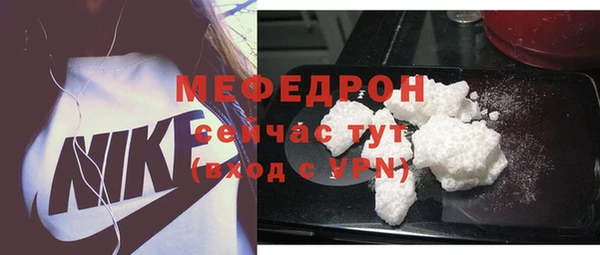 мефедрон VHQ Богданович