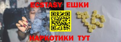 экстази Партизанск