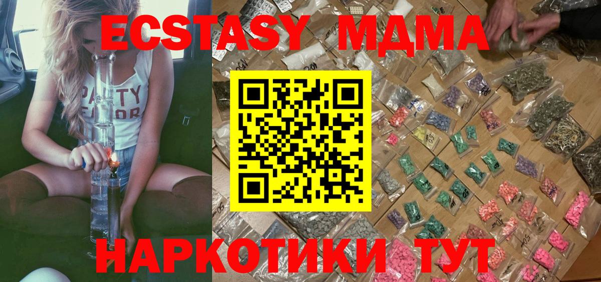 МДМА молли Пыть-Ях