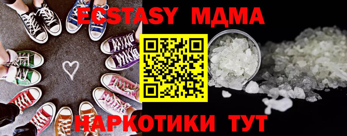 МДМА VHQ  Вход с VPN  Пыть-Ях  МДМА VHQ 