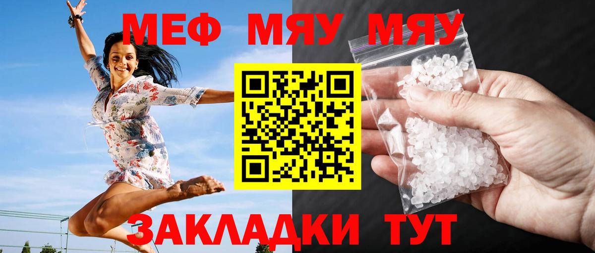 МЯУ-МЯУ кристаллы  Мефедрон 4 MMC  Меф  Вход с VPN  Пыть-Ях 