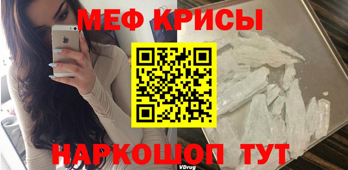 Меф Пыть-Ях