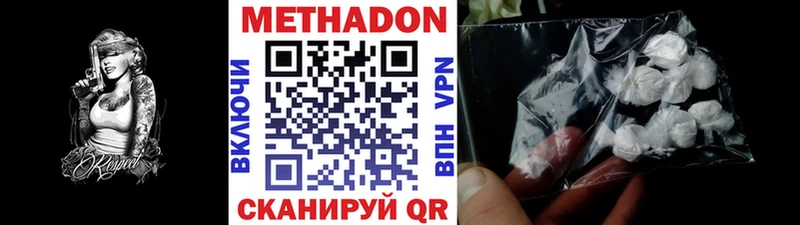 MEGA рабочий сайт  Пыть-Ях  МЕТАДОН белоснежный 