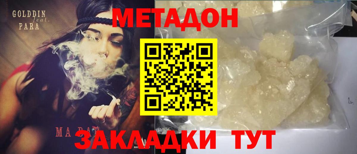 Метадон кристалл  Вход с VPN  Пыть-Ях 