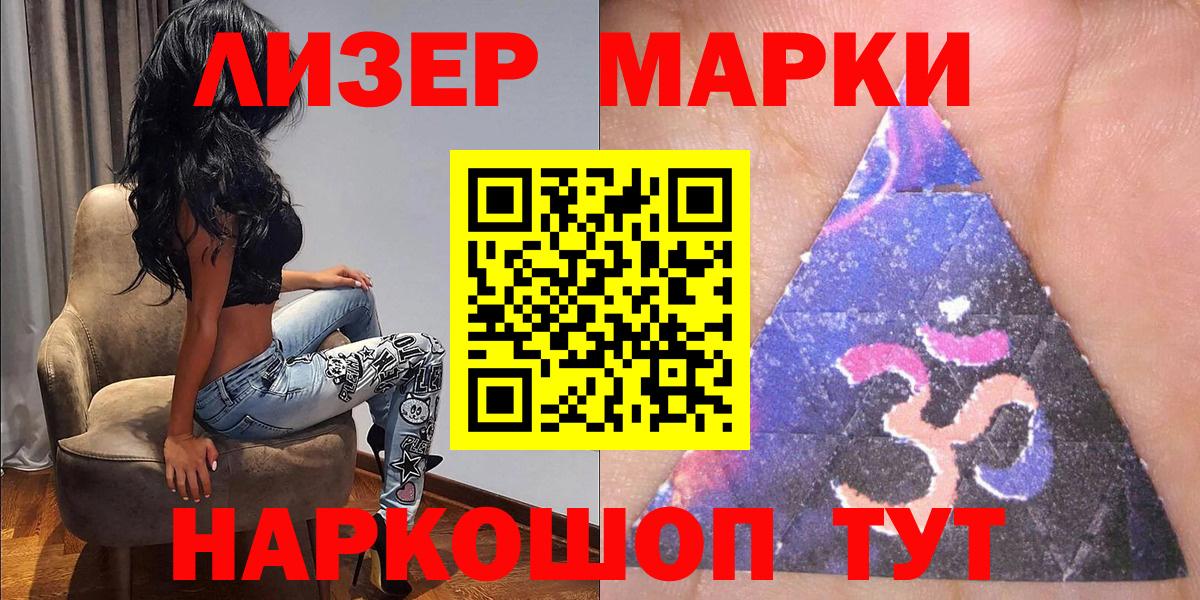Марки NBOMe 1500мкг Пыть-Ях