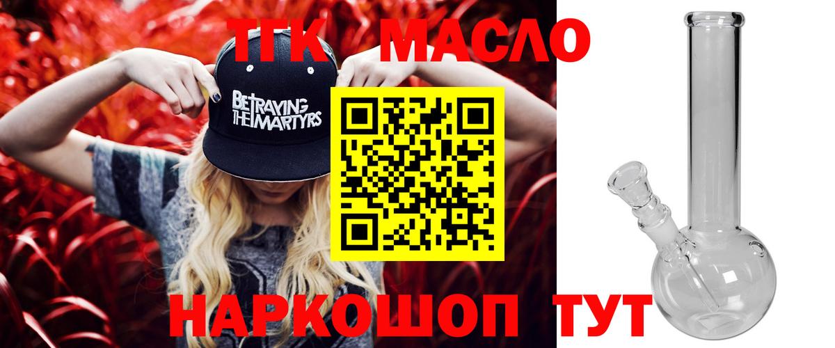 Дистиллят ТГК вейп Пыть-Ях