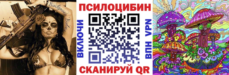 Псилоцибиновые грибы прущие грибы  дарнет шоп  Пыть-Ях 